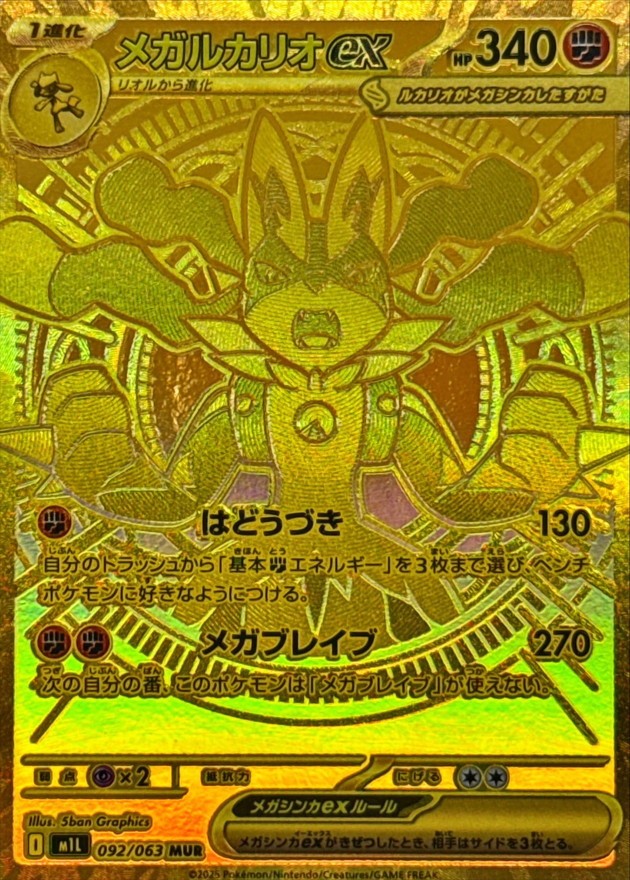 でかもん 悠 CardStock
