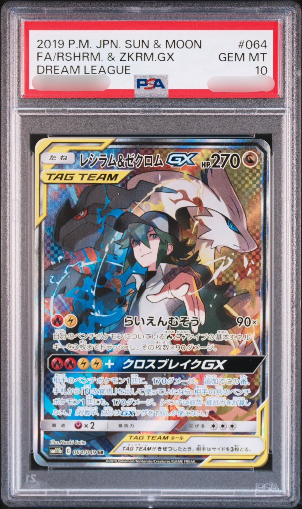 サケ　プレシャスメモリーズ　ポイント 110 エクストラパック 第52弾 恋♡乙女の聖戦 ｜ Z/X - Zillions of