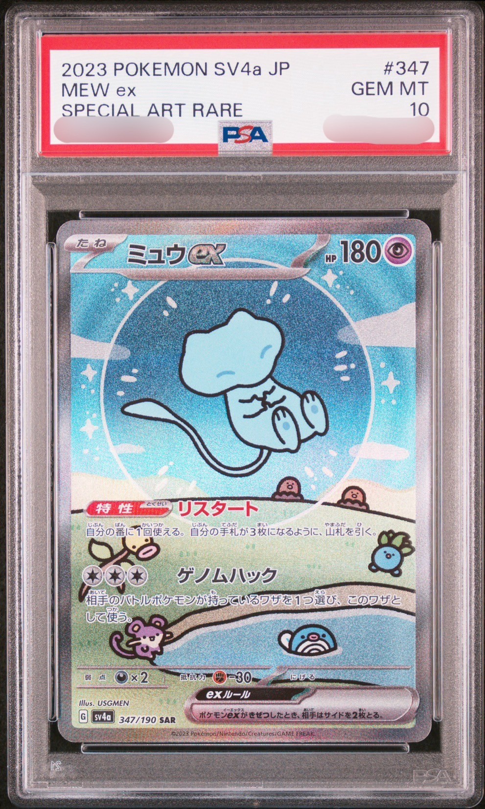♡　特典㉝　♡ CardStock