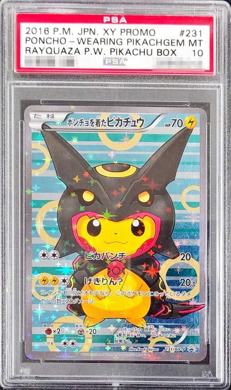 ♡ピカチュウ！新品未使用フダ付き♡おまけつき CardStock
