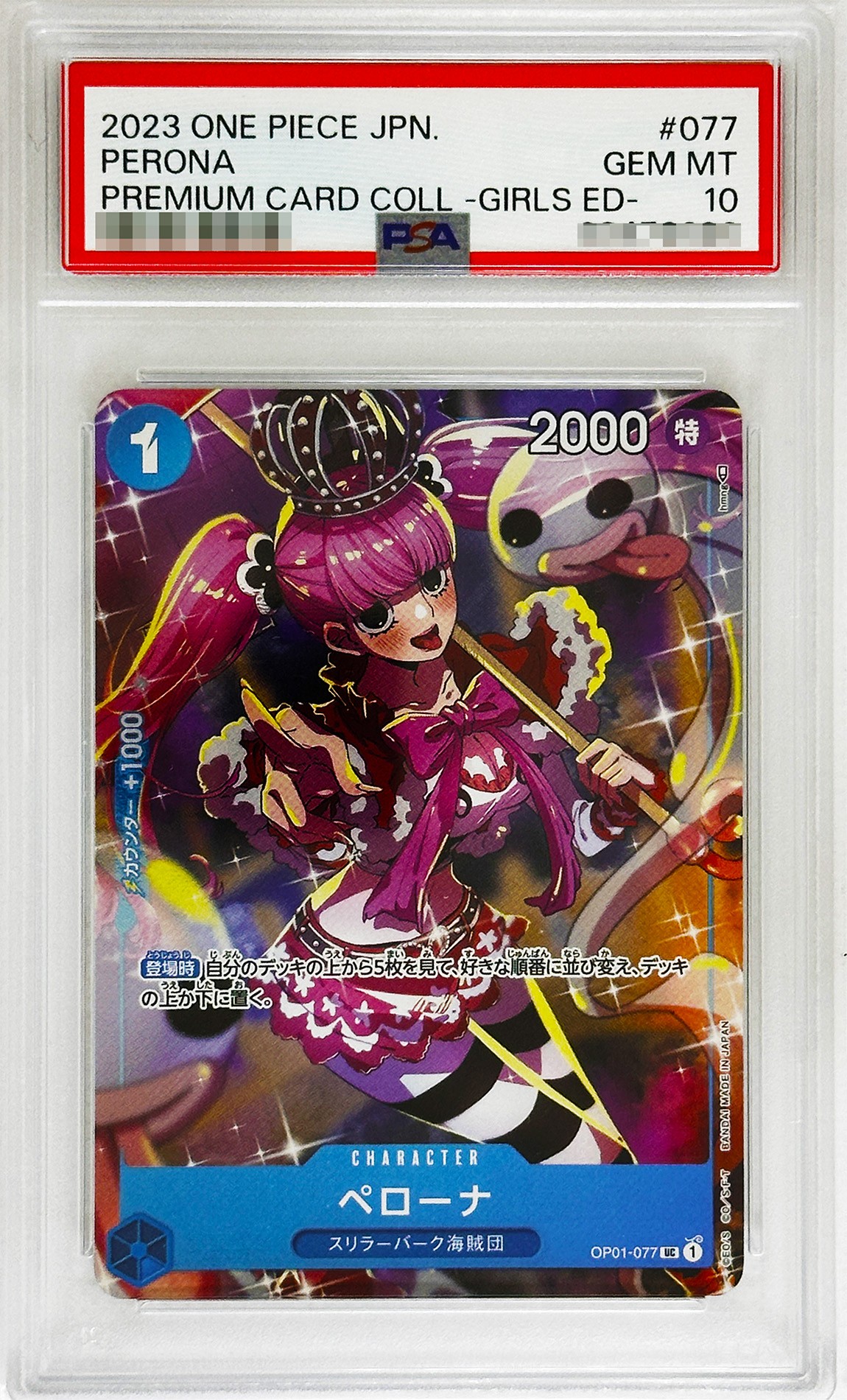 年末セール中❗超レア　カードダス　乱歩劇場　No.1＝① 年末セール中❗超レア カードダス 乱歩劇場 No.1＝①