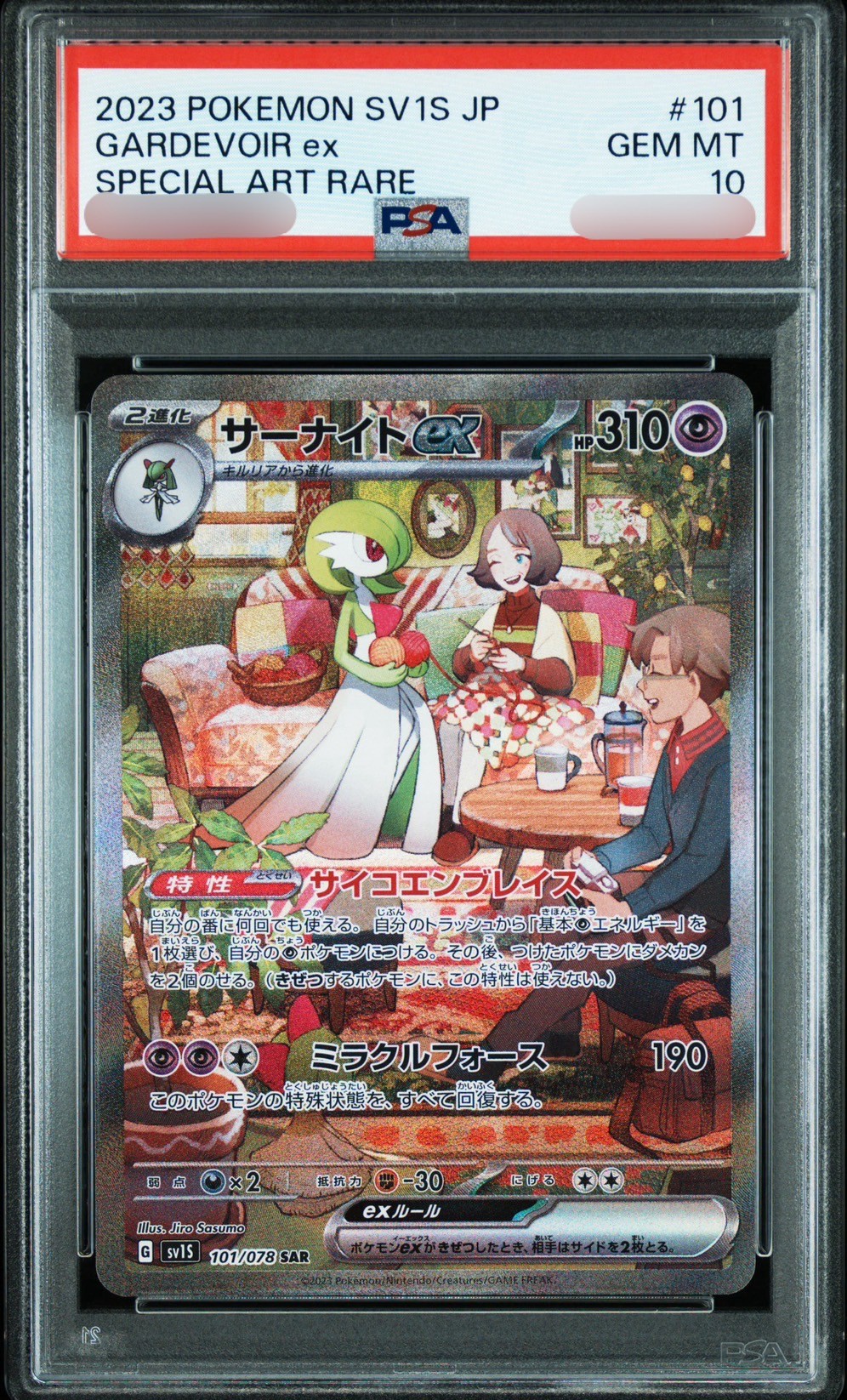 激レア愛称板エメラルド 激レア愛称板エメラルド