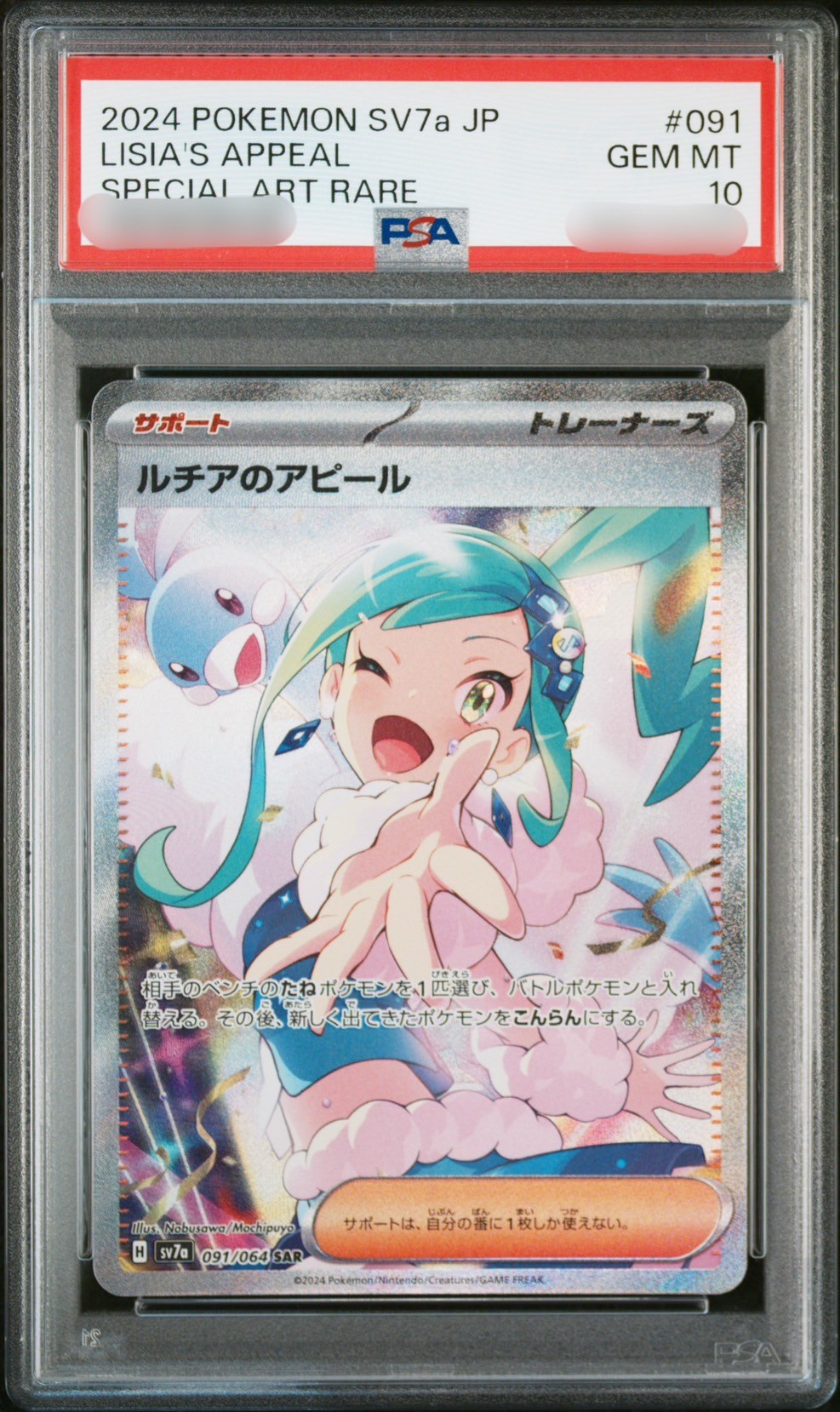 ♡　特典㉝　♡ CardStock