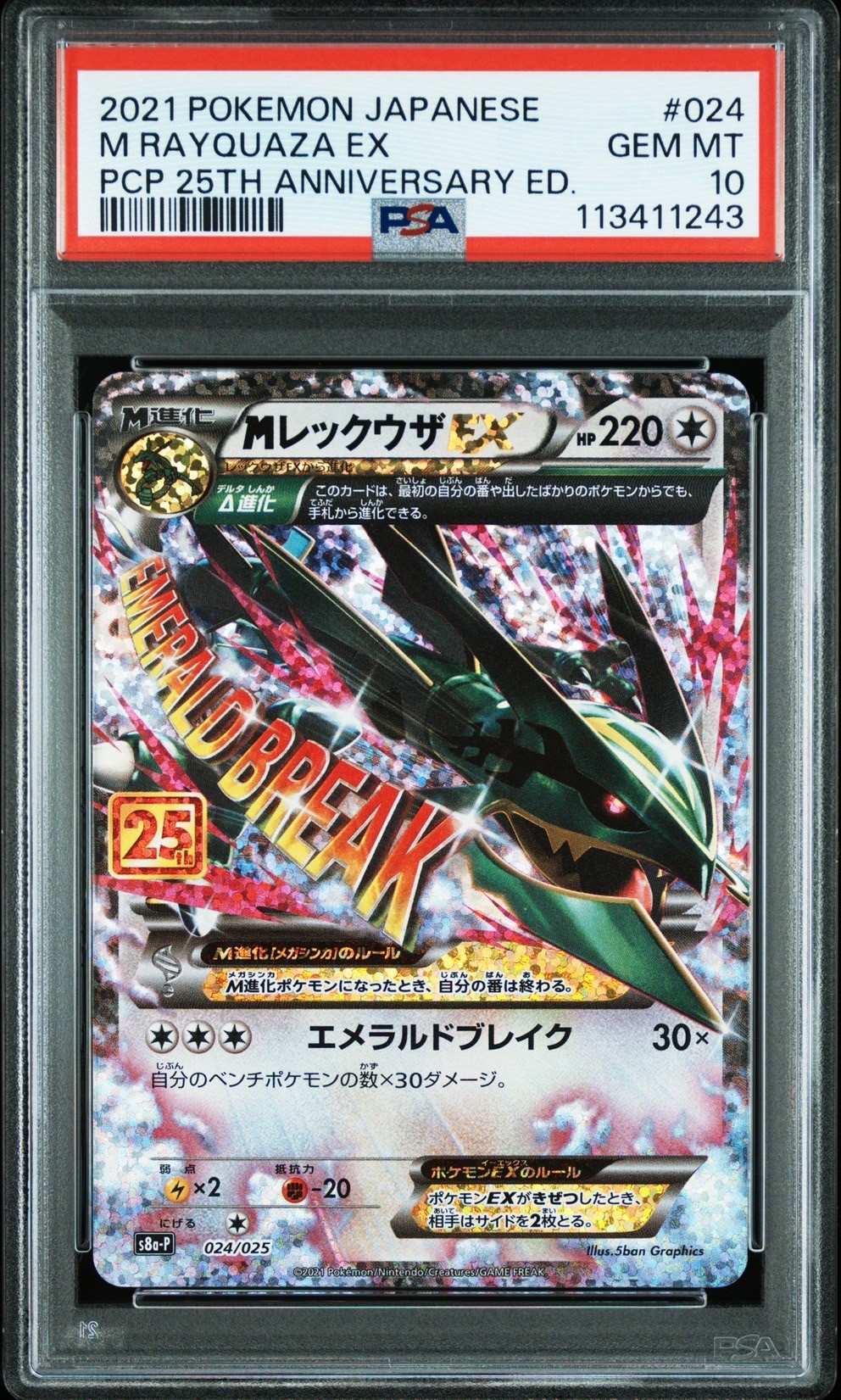タイラントドラゴン　アジア　PSA9 タイラントドラゴン アジア PSA9