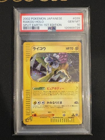 ポケモンカードライコウ HP70 eカード1stエディション ポケモンカードライコウ HP70 eカード1stエディション ポケモンカード