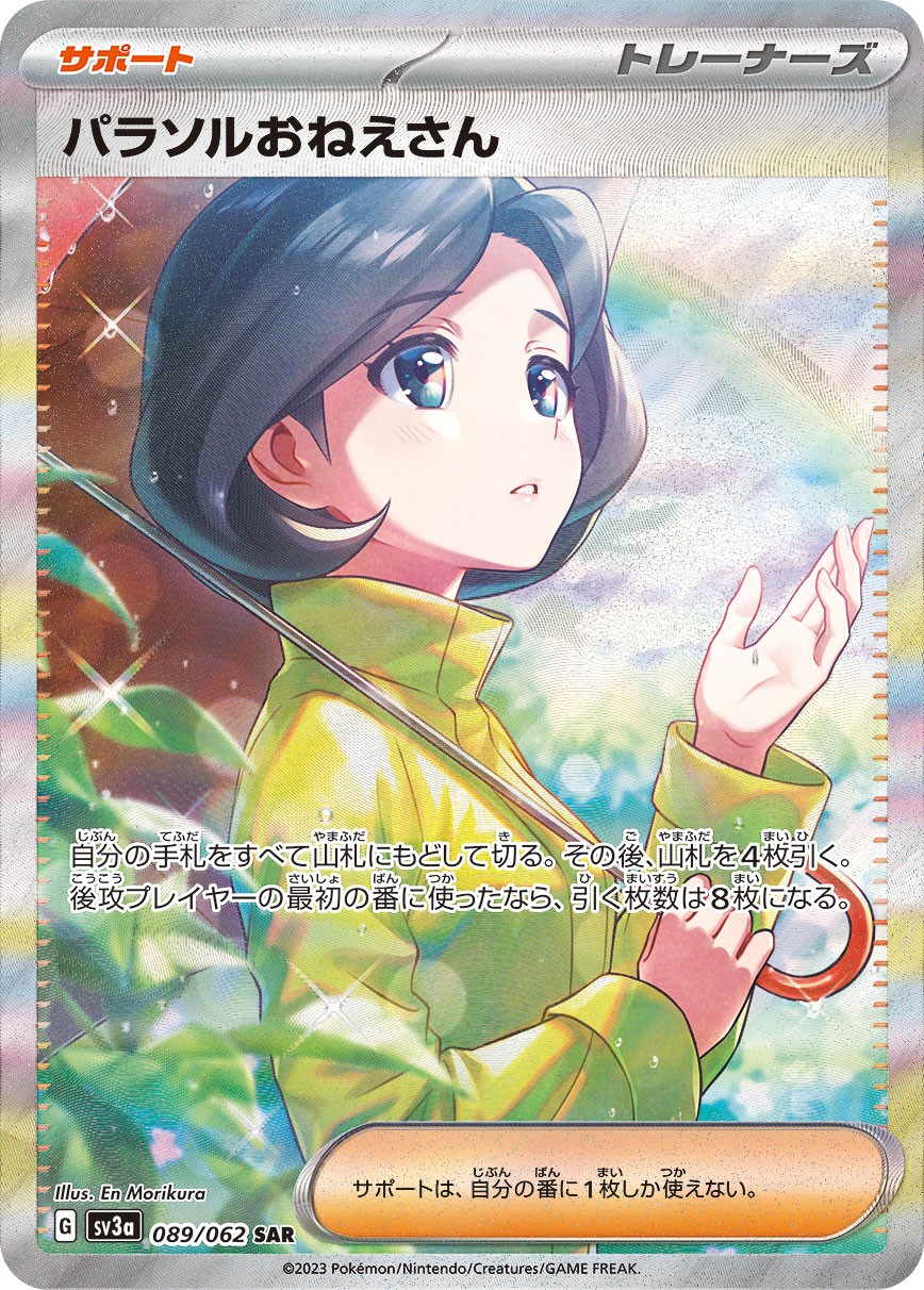 CardStock